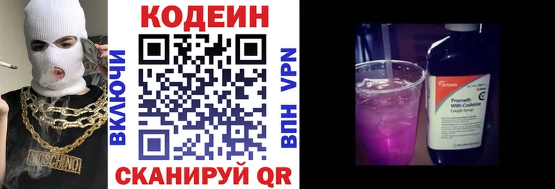 как найти закладки  KRAKEN рабочий сайт  Кодеин напиток Lean (лин)  Кулебаки 