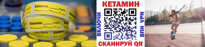 Кетамин VHQ  Кулебаки 
