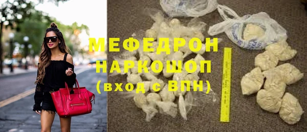 мефедрон мука Белоозёрский